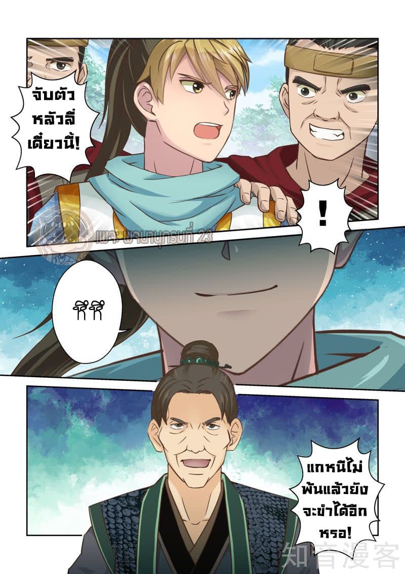 Holy Ancestor 48-48