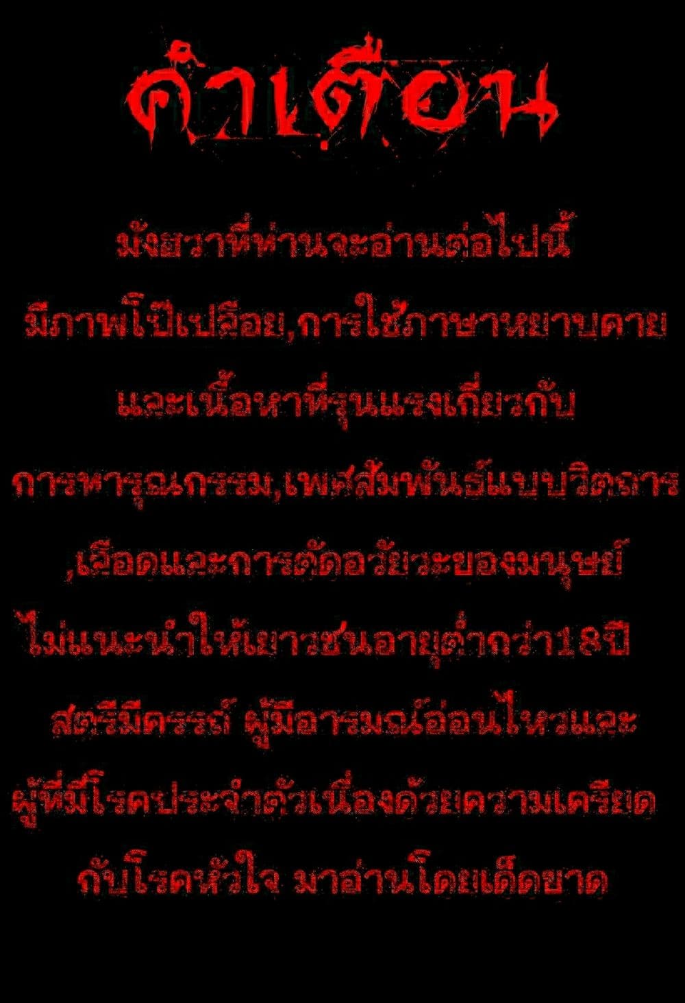 Dead Land 11-11