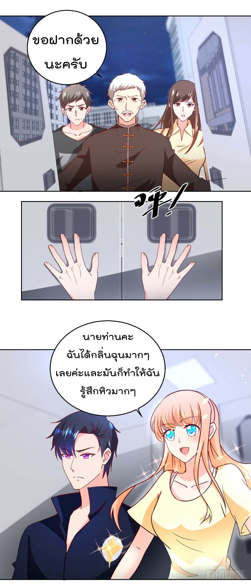 Immortal Nanny Dad เทพเกิดใหม่กลายเป็นปะป๊าซะงั้น 25-25