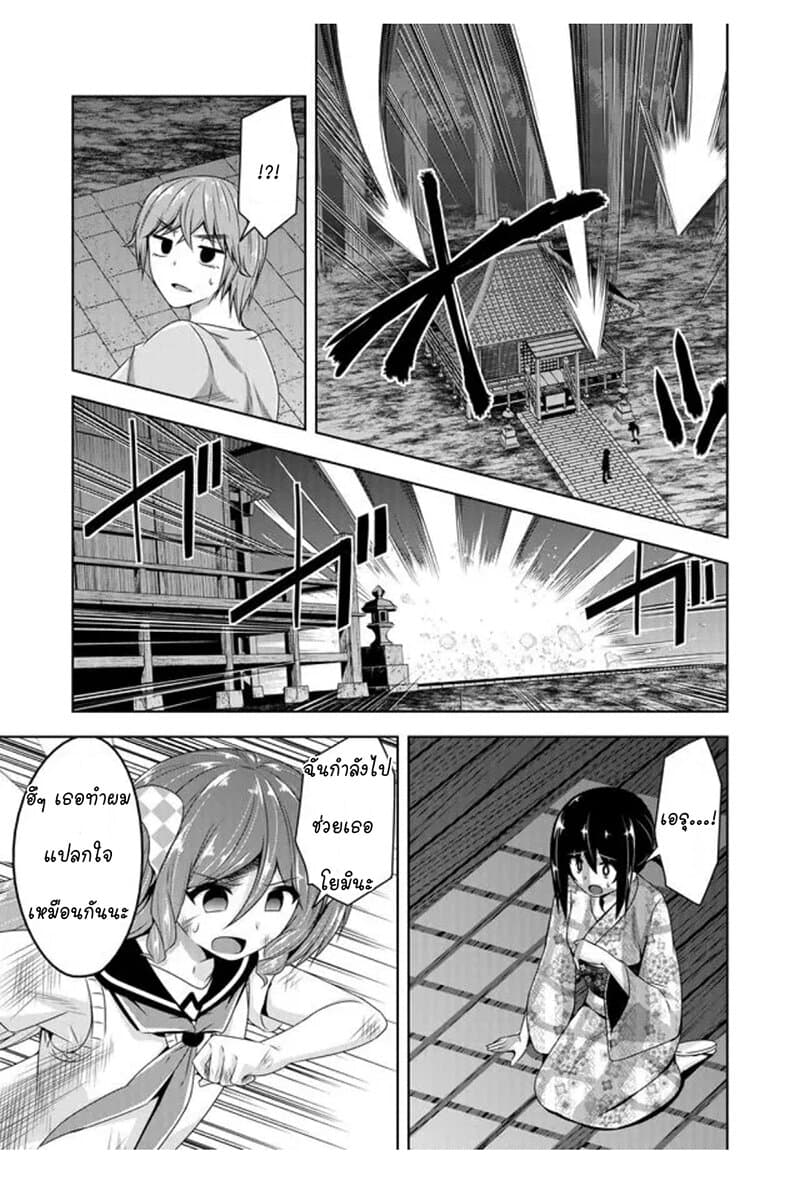 Devilchi 45-เธอต้องปลอดภัย