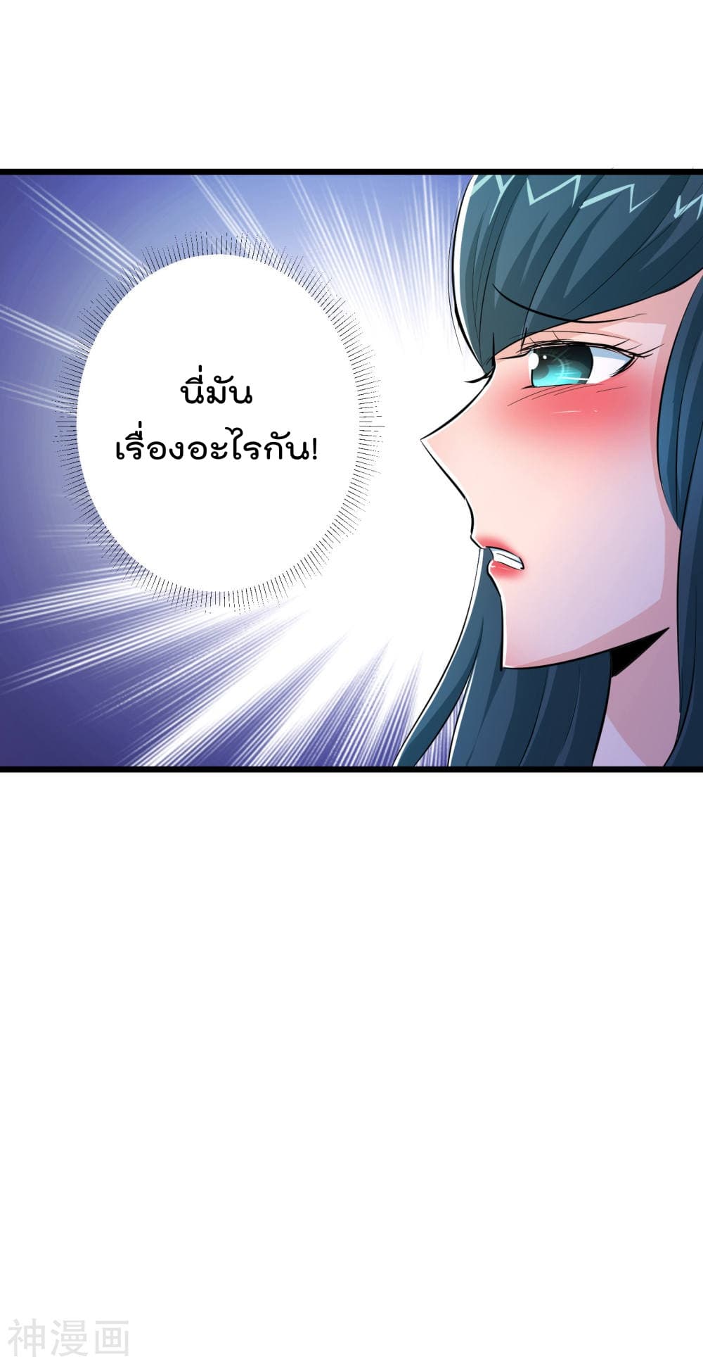 The Bodyguard of Harem ฮาเร็มนี้ของผมนะค้าบ 50-50