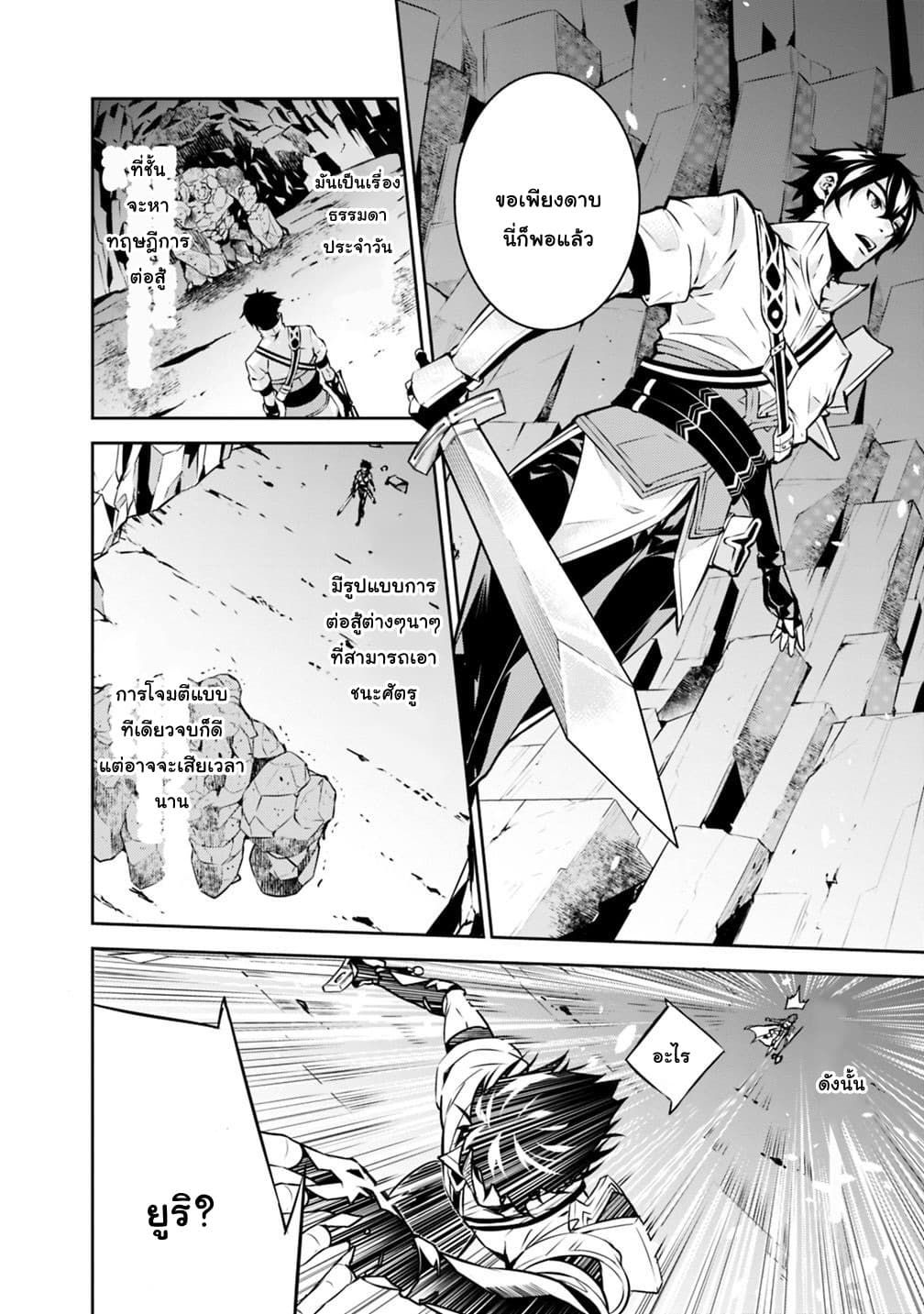 Shijou Saikyou no Mahou Kenshi 17-17