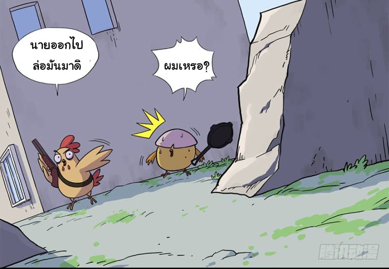 Photonic Chicken 1-1