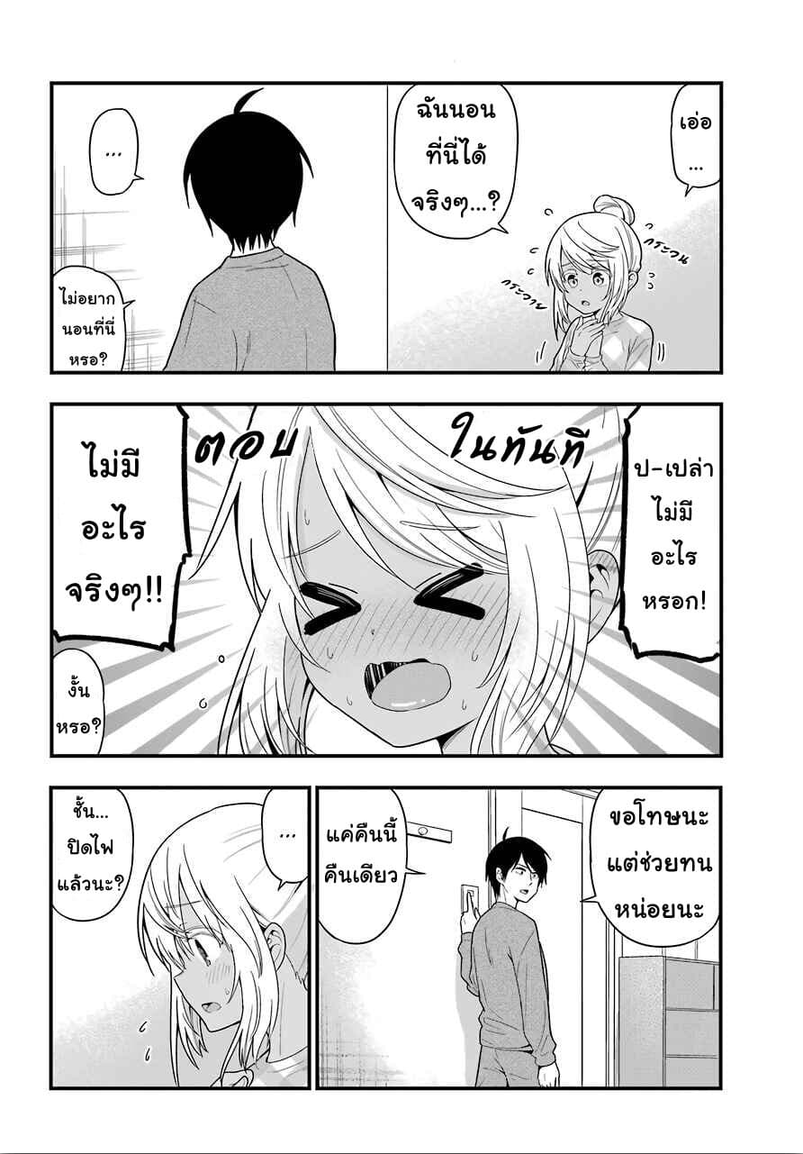 Yonakano Reijini Haremu Wo 29-Misunderstanding?