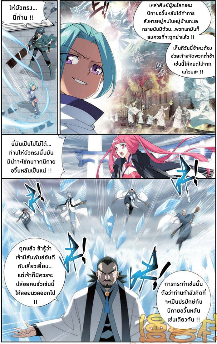Doupo Cangqiong 79-ทิวเมฆปกคลุม
