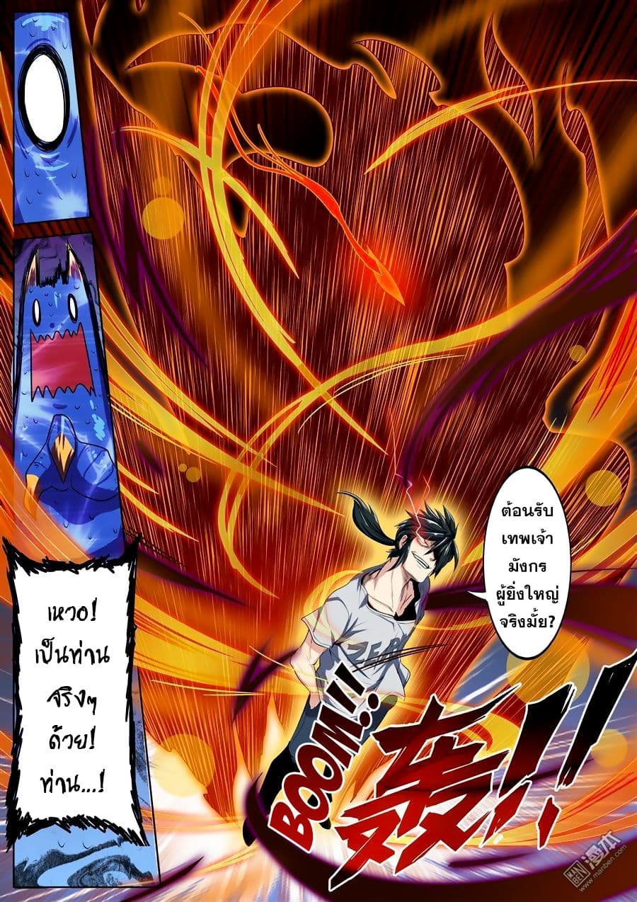 Hero? I Quit A Long Time Ago ฮีโร่น่ะหรอ? ฉันเลิกเป็นมานานแล้ว 75-75