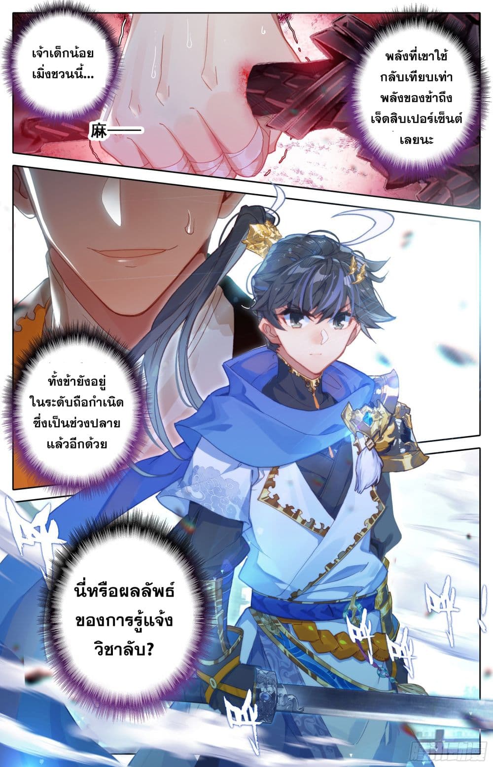 Azure Legacy ปรัมปรามายาสีเงิน 10-10