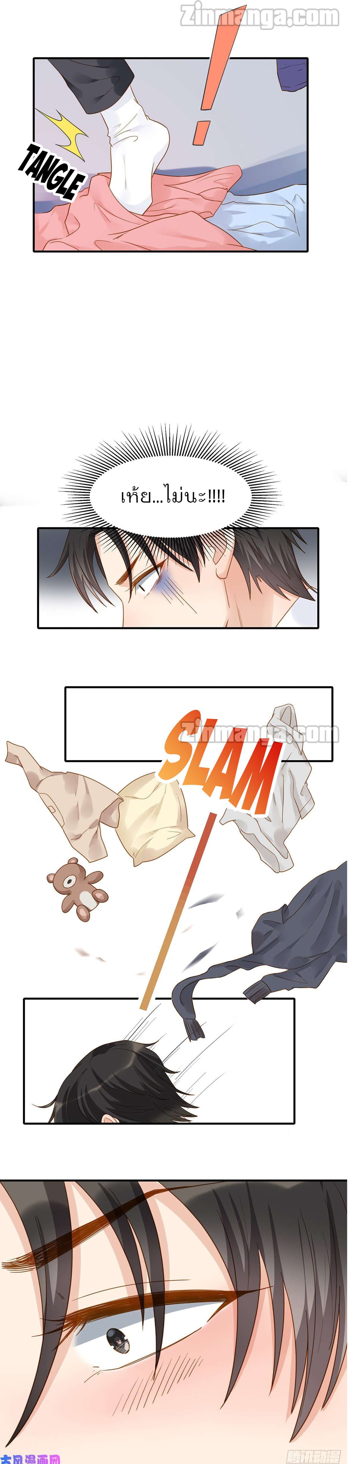 Hui Xi Yi's Love Contract 70-70
