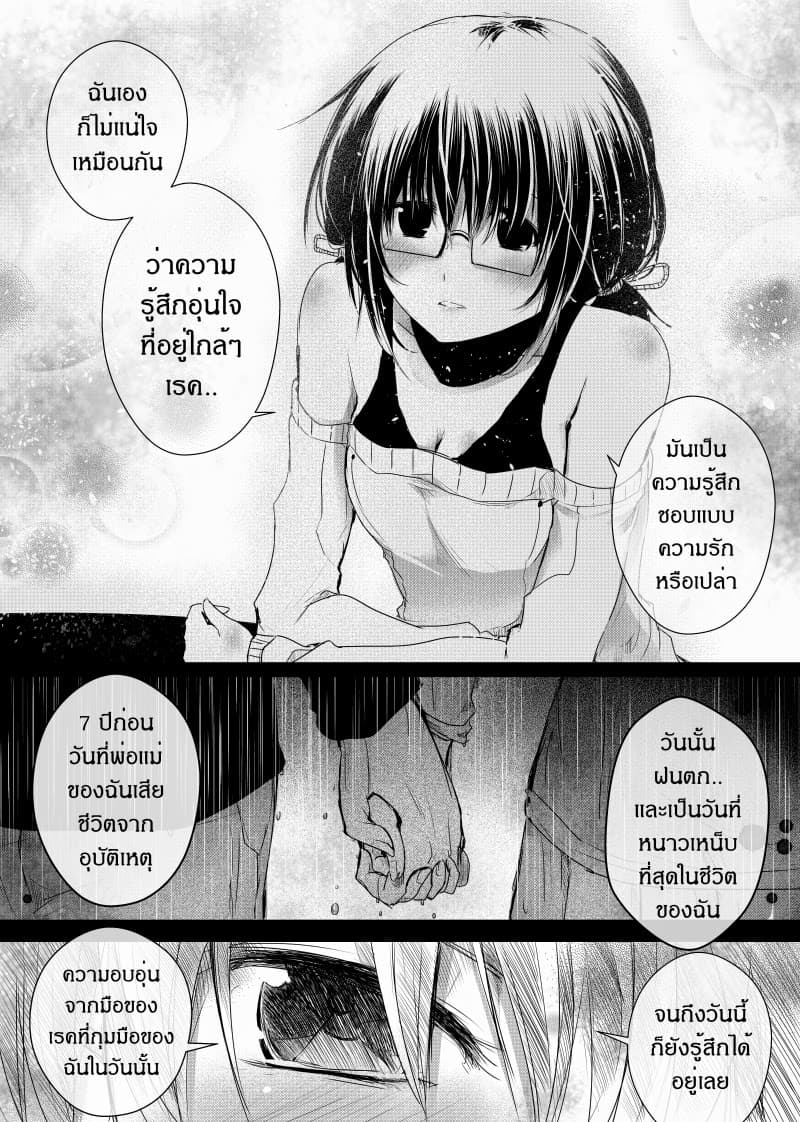 Path A waY 35-Daybreak (3 september) (2)