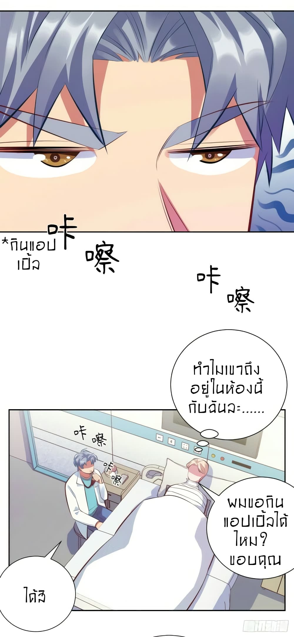 Father-in-law become to My  Wife 8-ความจริงก็เมาอยู่ตลอด