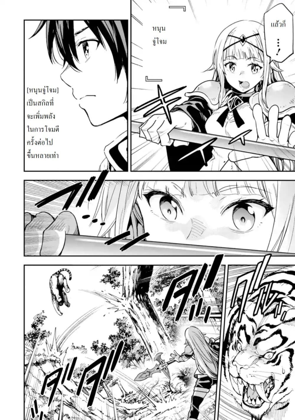 Different World Reincarnation as a Sage แกร่งเกมเกิดใหม่ไร้พ่ายไปเลือกปราชญ์ 11.2-เหมือนจะแรงค์อัพล่ะ (2)