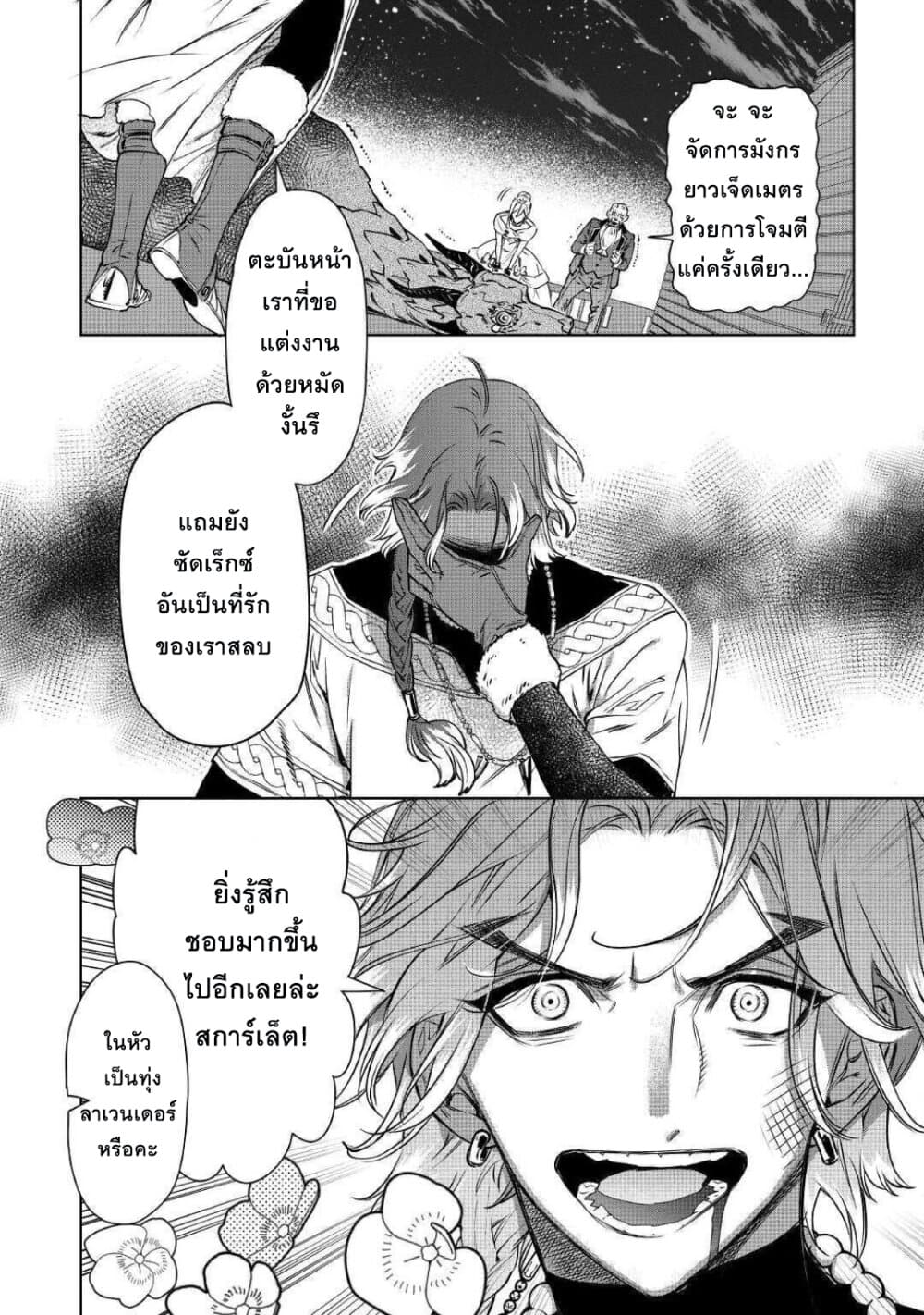 Saigo ni Hitotsu Dake Onengai Shitemo Yoroshii Deshouka 12-12