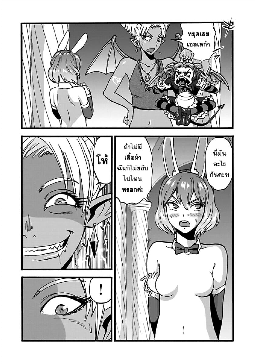 Makikomarete Isekai Teni suru Yatsu wa, Taitei Cheat 24-24