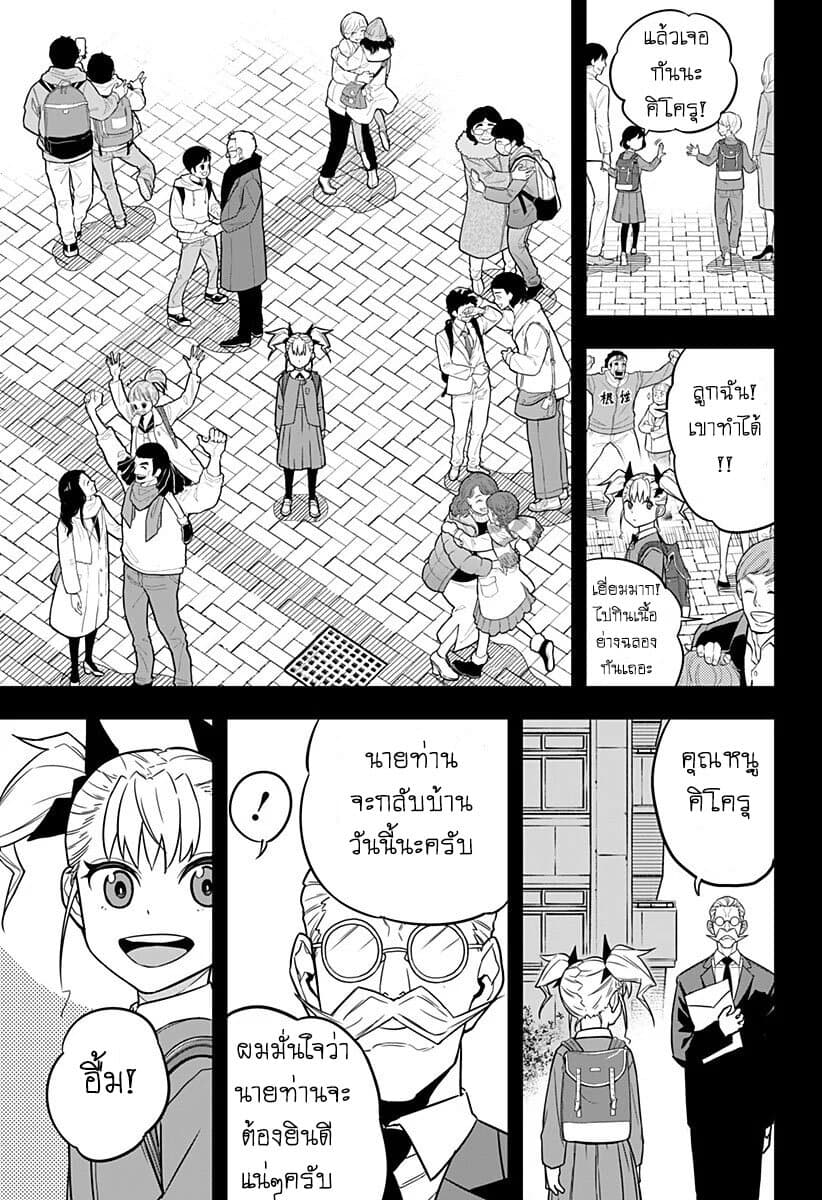 Kaiju No.8 ไคจูหมายเลข 8 7-การทดสอบรอบสุดท้ายจบลงแล้ว ...แต่