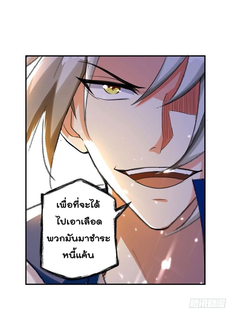 Emperor LingTian จักรพรรดิหลิงเทียน 12-12