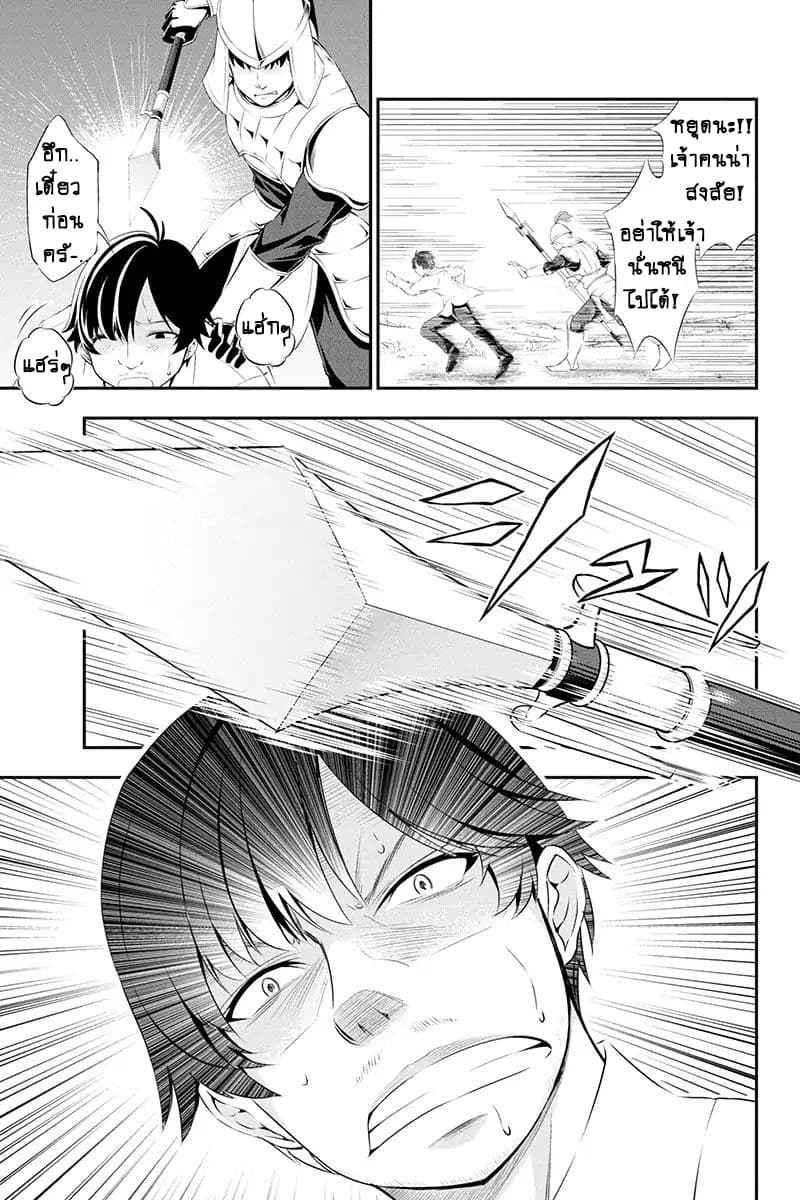 Tanaka ~Nenrei Equal Kanojo Inaireki no Mahoutsukai~ (Reboot) 1-1