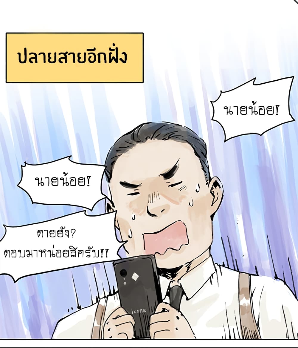 Wo de Tong Xue Hen Qi Guai เพื่อนร่วมห้องของชั้นโคตรประหลาด 4-สตอล์คเกอร์