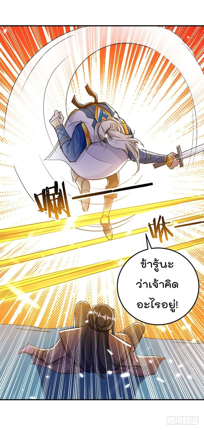 Emperor LingTian จักรพรรดิหลิงเทียน 19-19