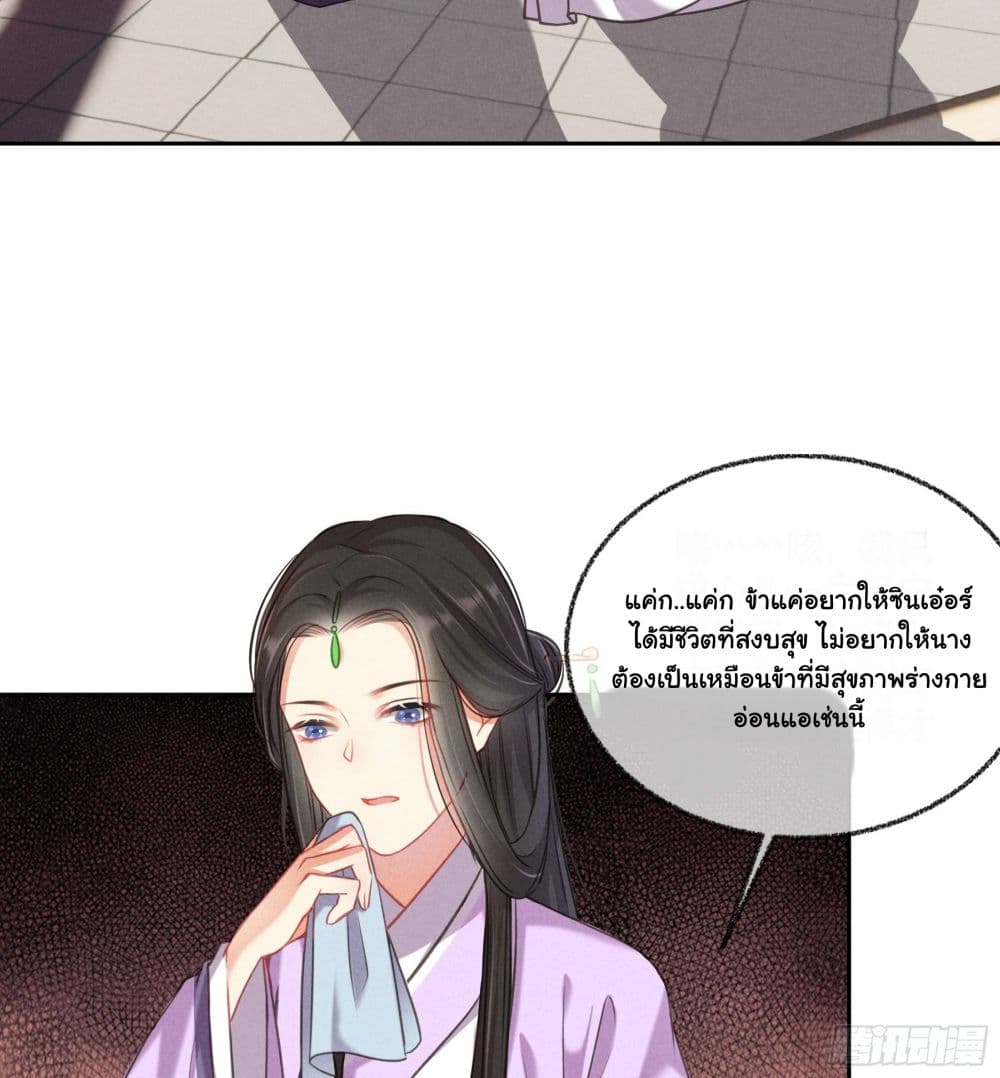The Rebirth Daughter is not Good ย้อนอดีตชำระแค้น 3-3