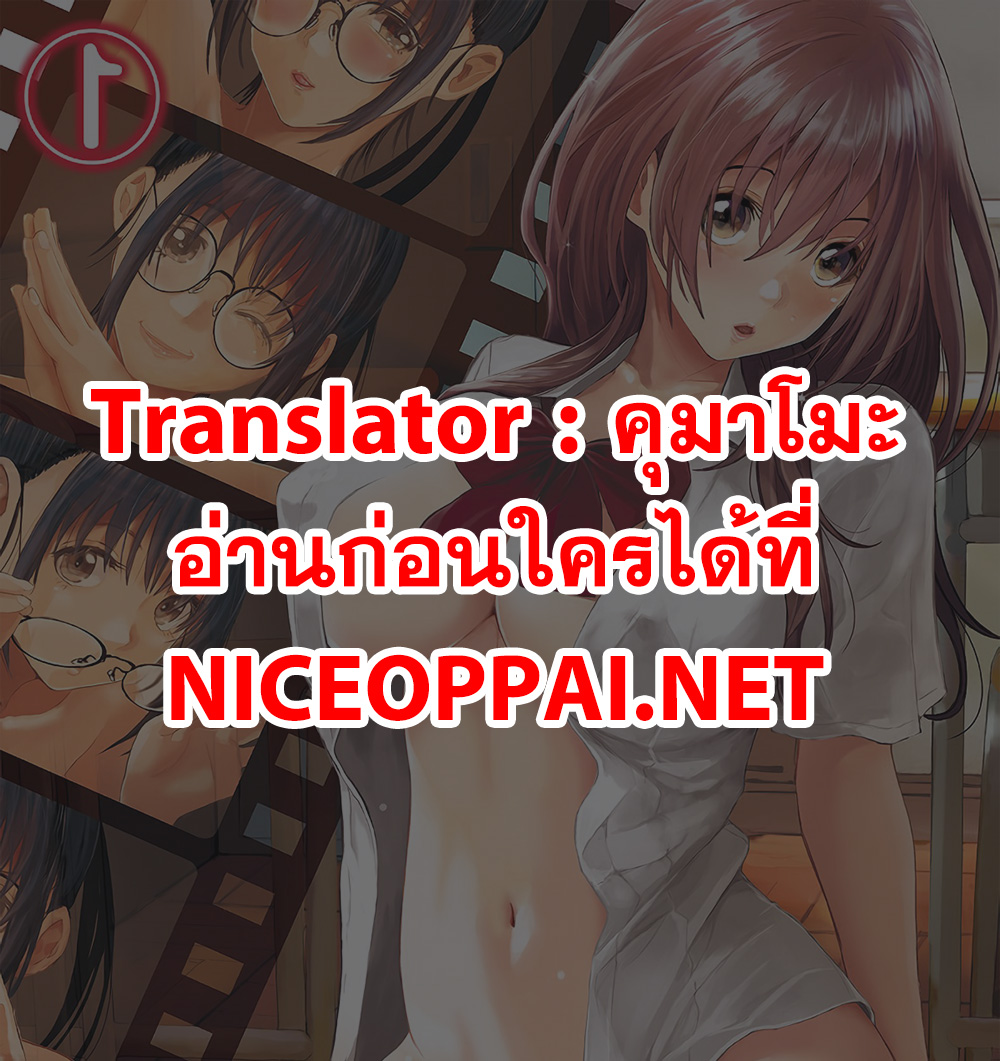 Love Friend 8-การพบโดยบังเอิญของ โทโมะโมริ จิน