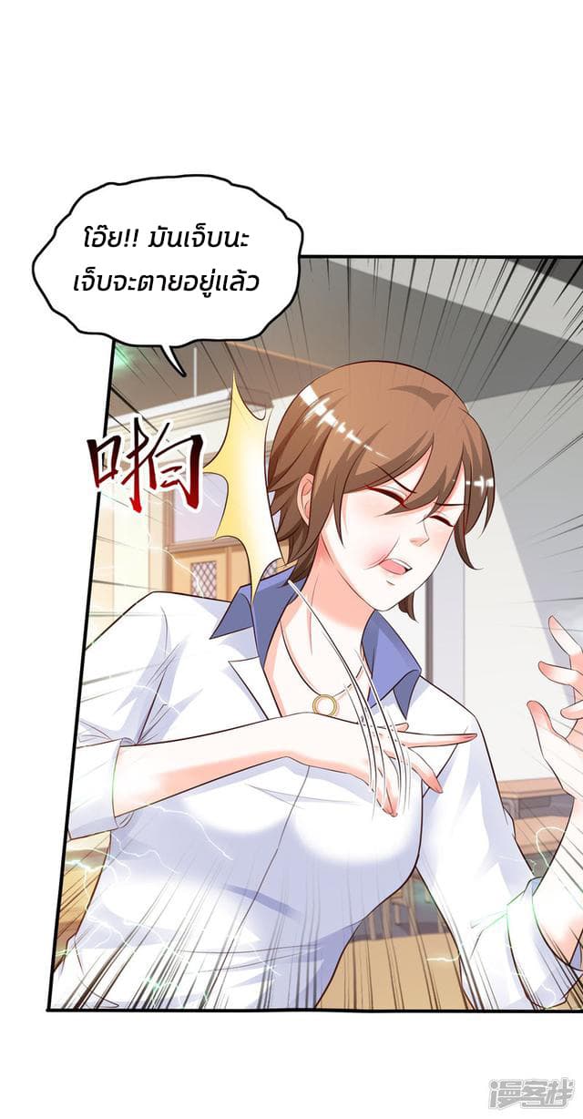 The Strongest Peach Blossom ราชาดอกไม้อมตะ 24-24