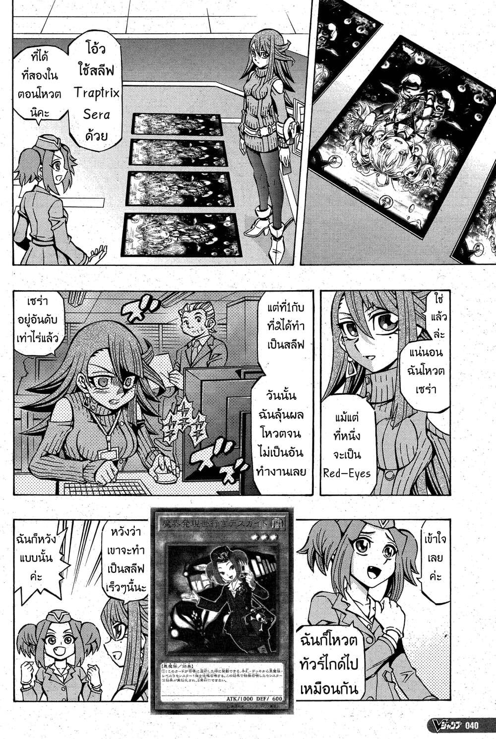 Yu-Gi-Oh! OCG Structures 9-พลังที่แท้จริงของคุณพี่สาว
