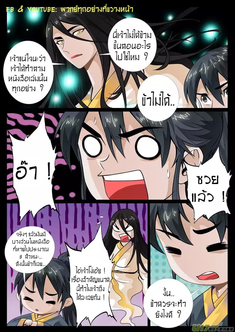 Dragon King of the World 57-57