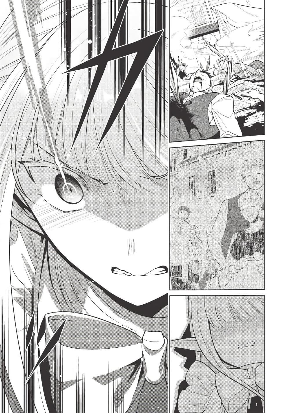 Maou no Ore ga Dorei Elf wo Yome ni Shitanda ga, Dou Medereba Ii? 25-ถ้ามาแตะต้องเมียตรู ถึงอีกฝ่ายจะเป็นสาวสวยก็โกรธเฟ้ย (1)