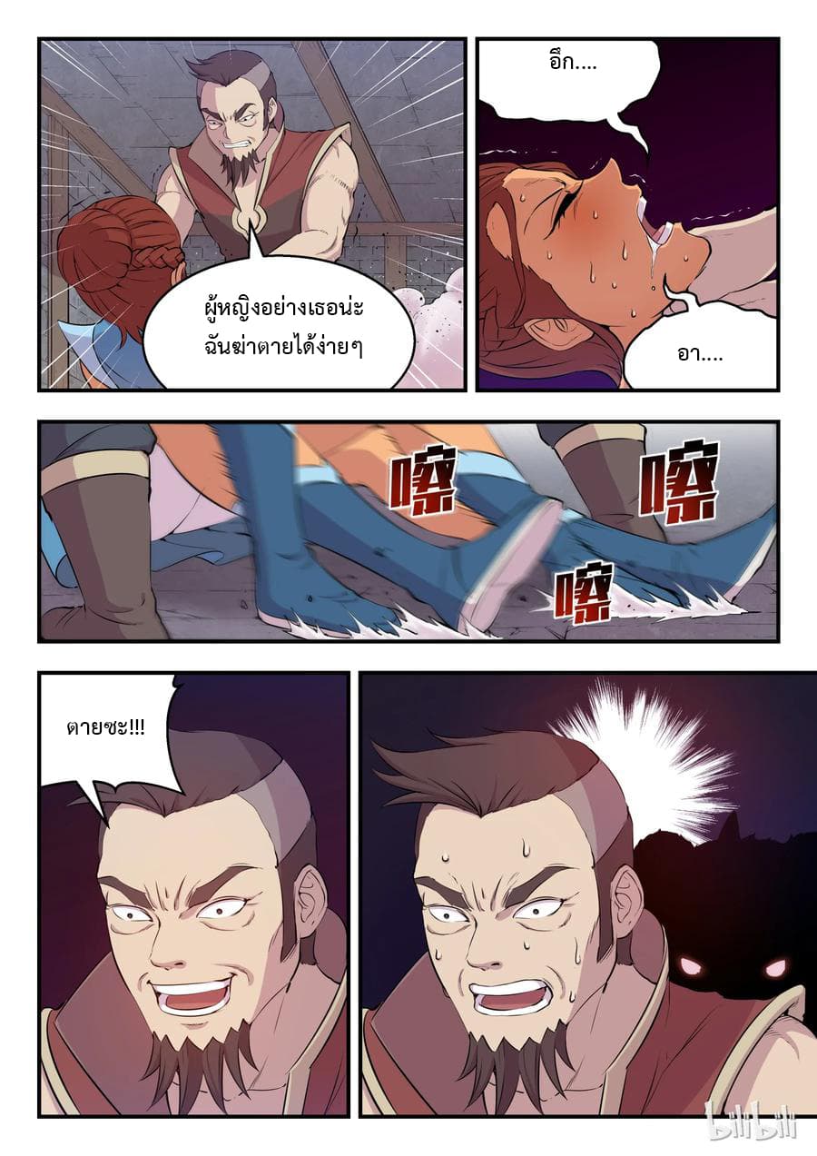 King of Spirit Beast 15-15