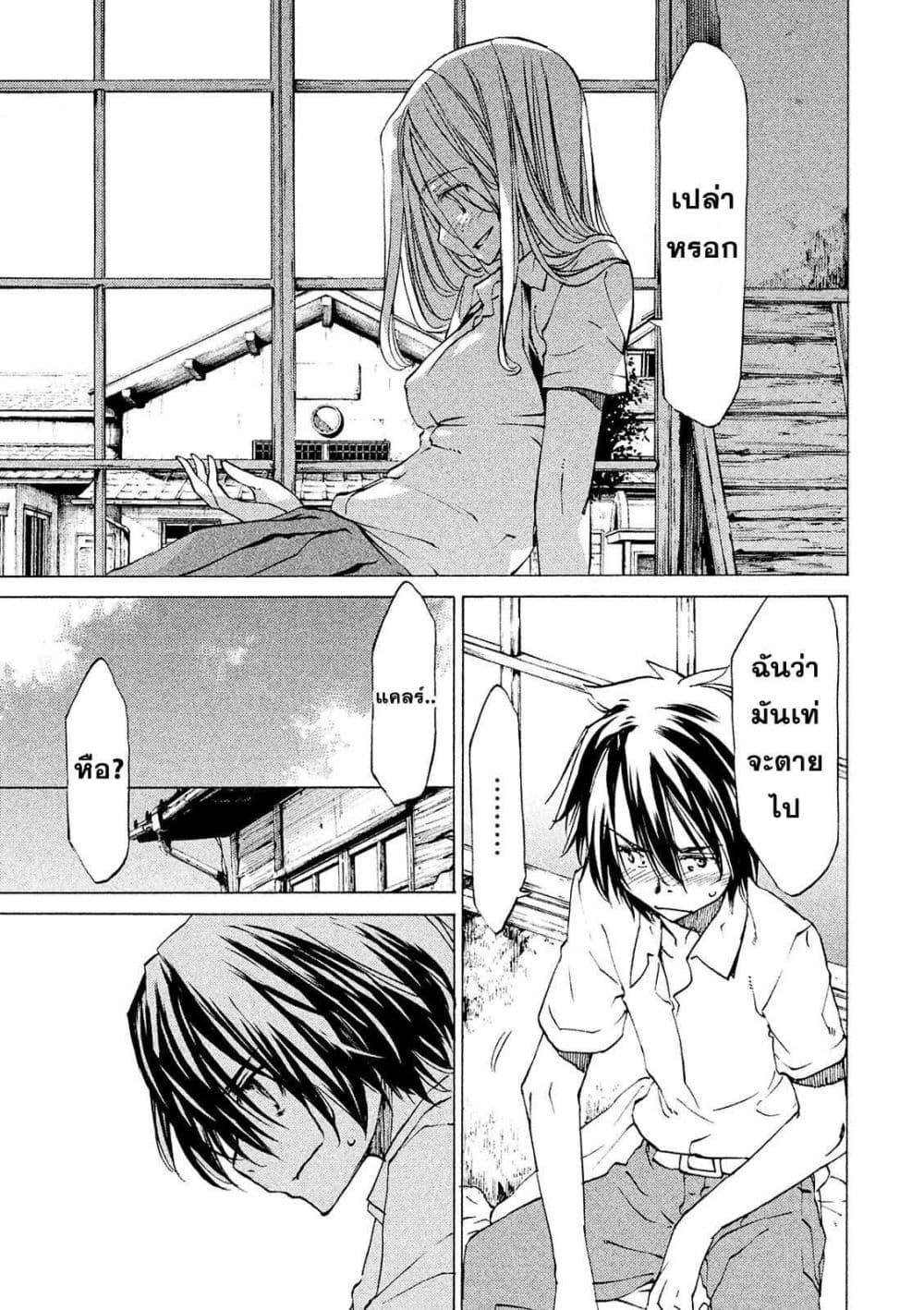 Gleipnir กายาสถิตอสูร 7-พี่สาวของแคลร์