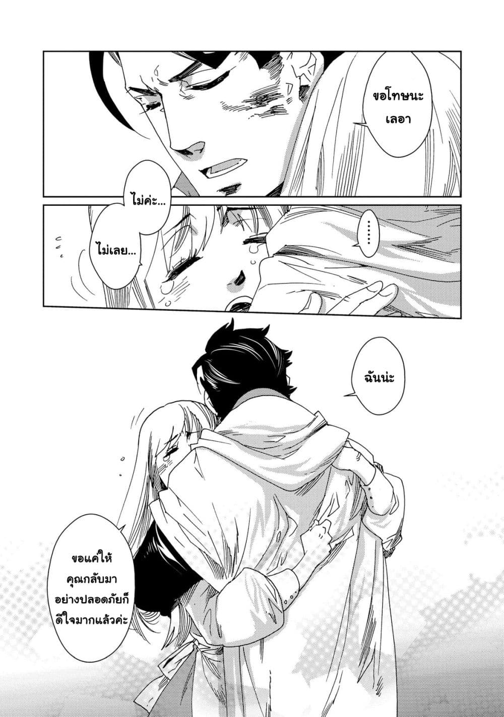 Sasen mo Warukunai โดนลดขั้นก็ไม่ได้เลวร้ายนักหรอก 7-ตอนจบ n