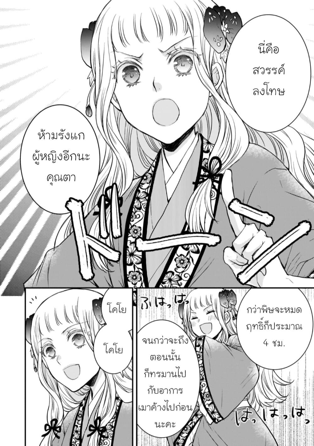 Gekkakoku Kiiden 14-14