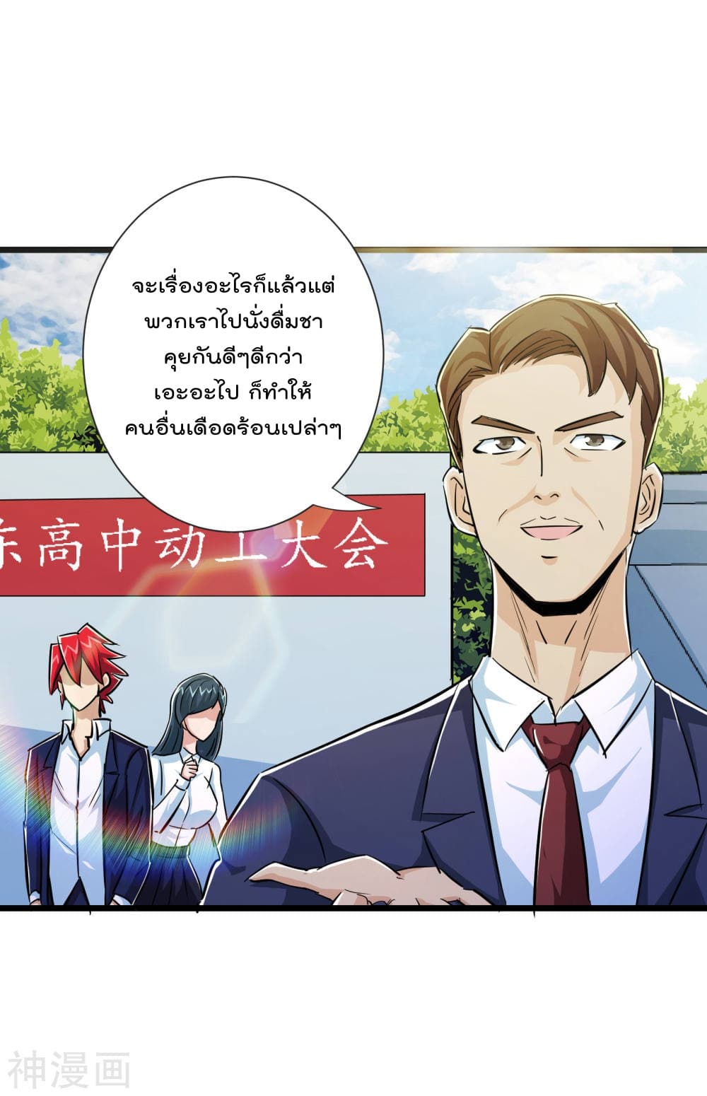 The Bodyguard of Harem ฮาเร็มนี้ของผมนะค้าบ 51-51