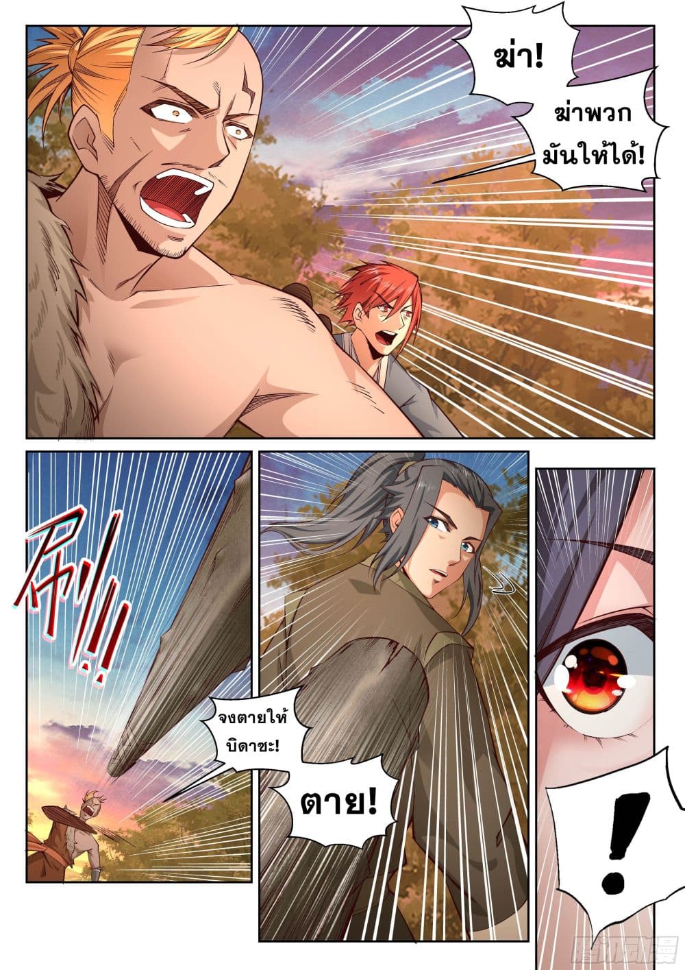 Against the Gods อสูรพลิกฟ้า 94-94