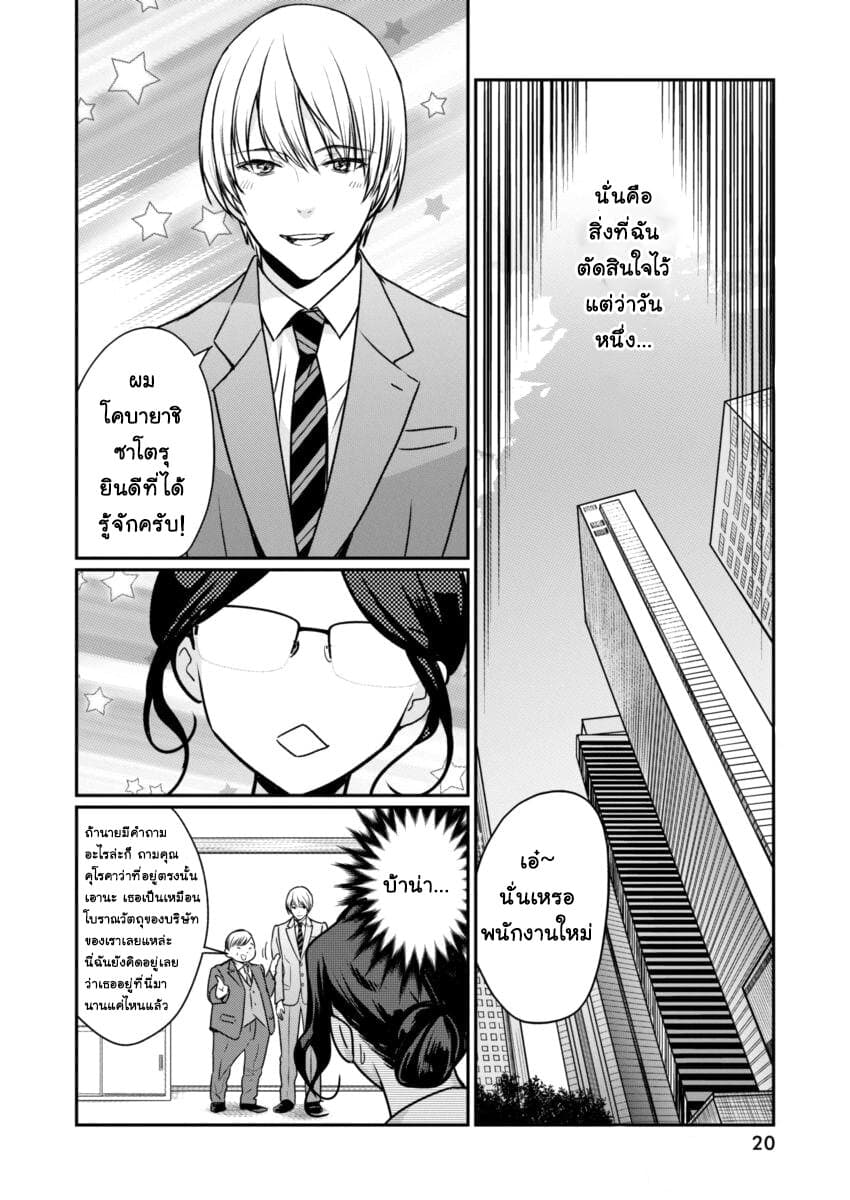 Majo wa Mioji kara ชีวิตโสดสนิทของแม่มดอายุ 300 ปี 1-เป็นโสดมา 300 ปี
