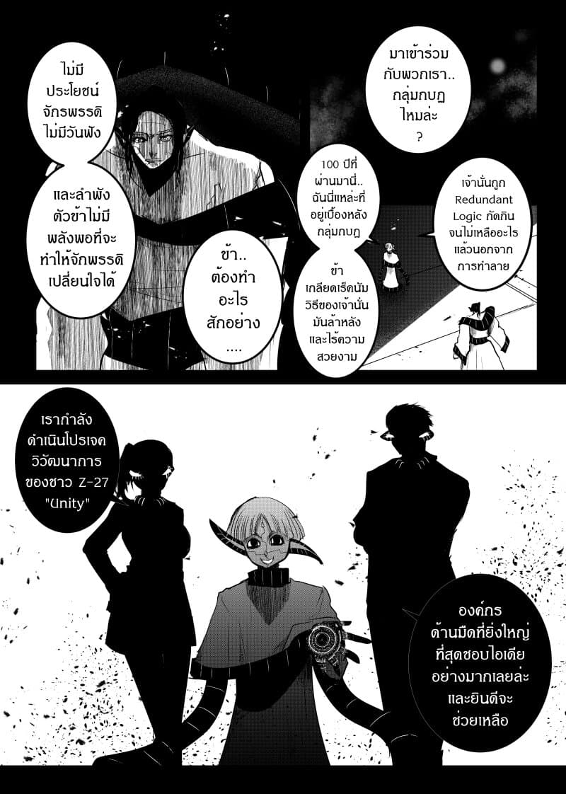 Path A waY 153-Battle of the Empire (7)