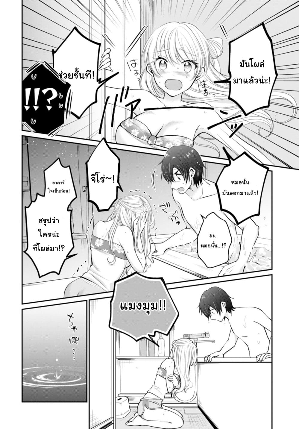 Fuufu Ijou, Koibito Miman 17-17