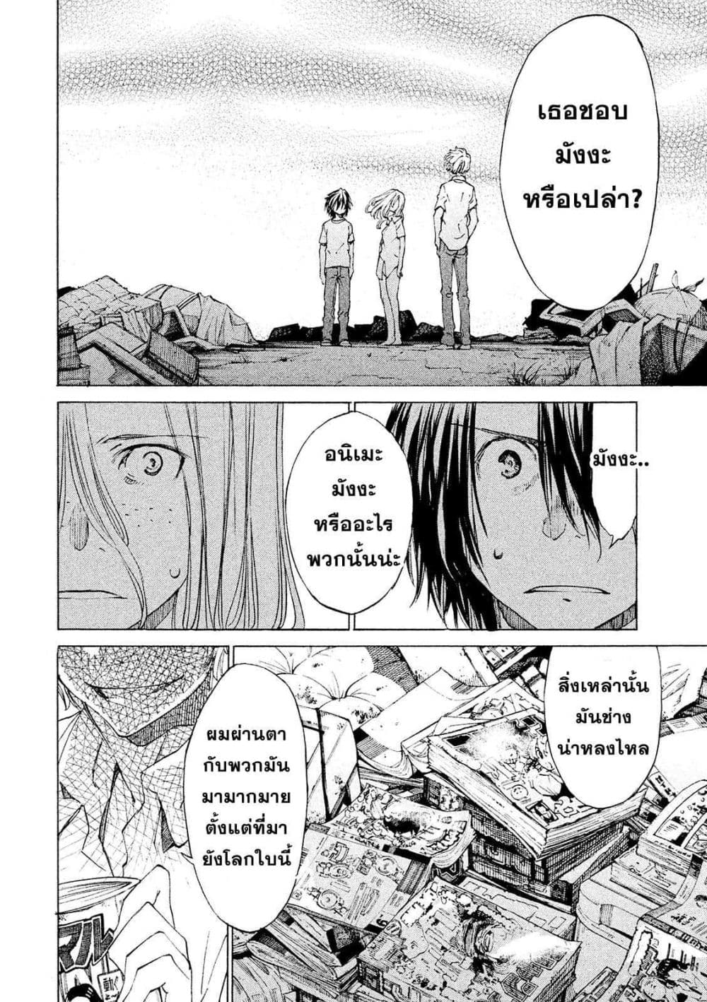 Gleipnir กายาสถิตอสูร 10-ปรารถนาในการเปลี่ยนแปลง