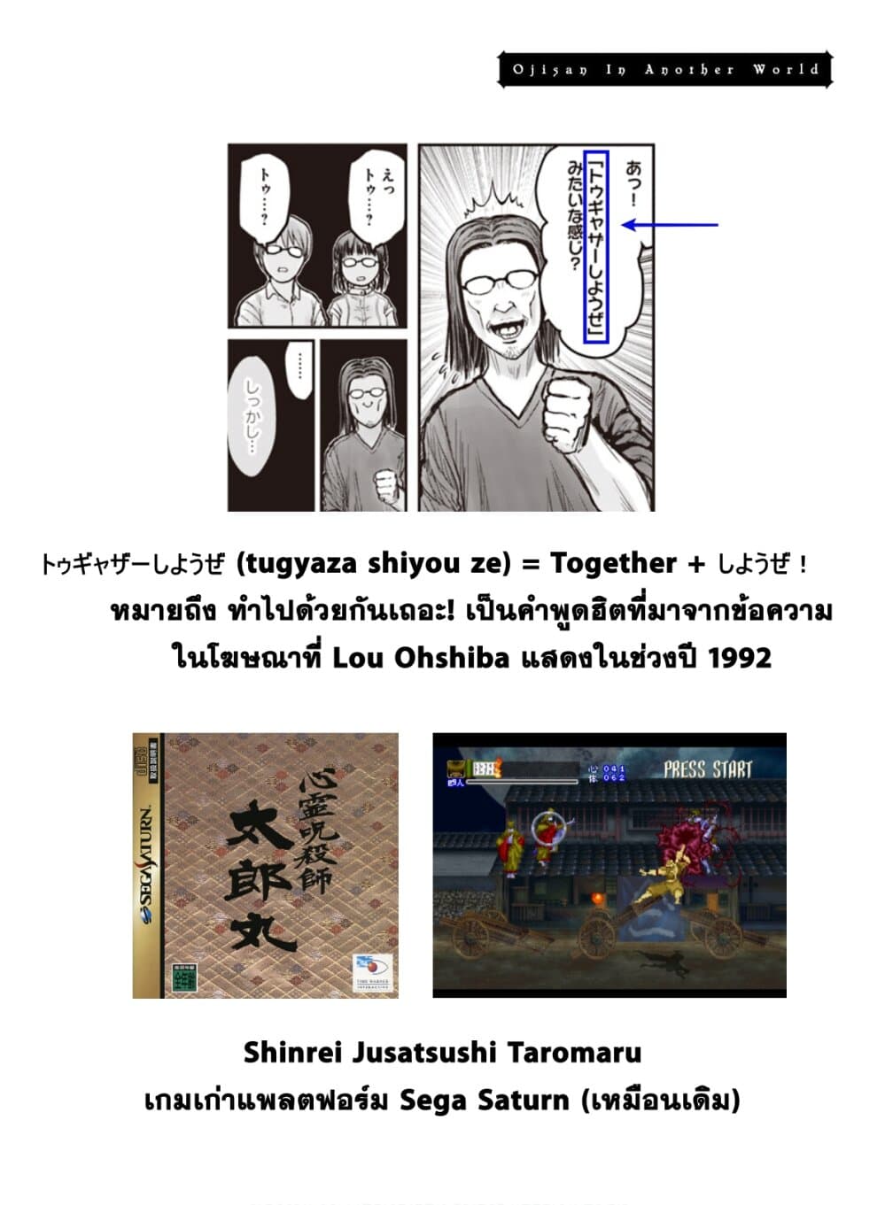 Isekai Ojisan คุณลุงต่างโลก 19-19