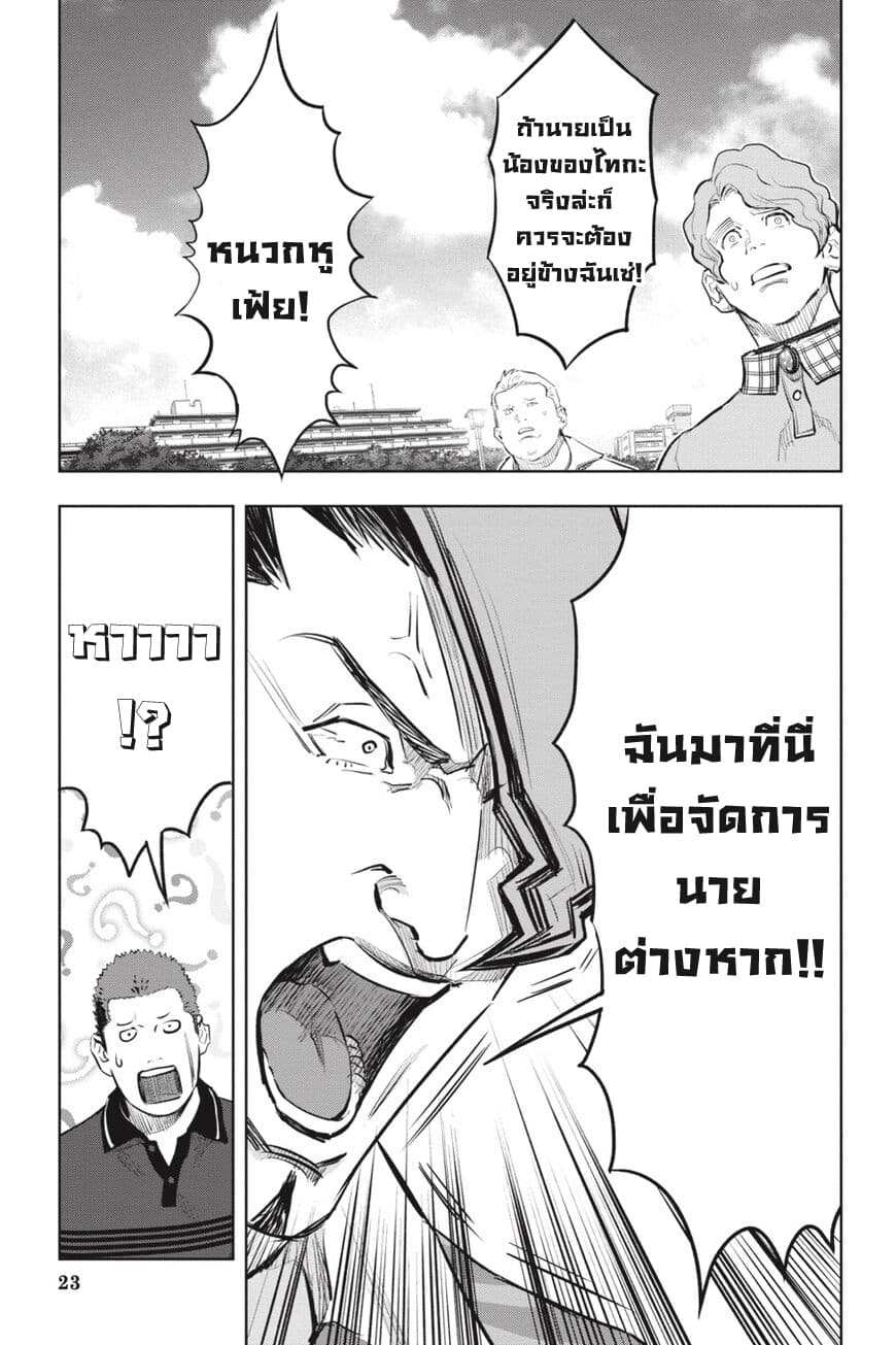 Nyankees 17-อิจฉาแบบแมวๆ