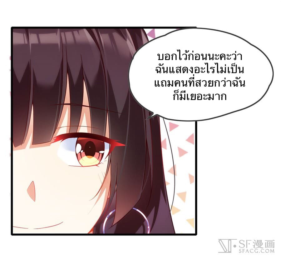 Nobleman and so what? ขุนนางแล้วไงไม่สำคัญหรอก 10-10
