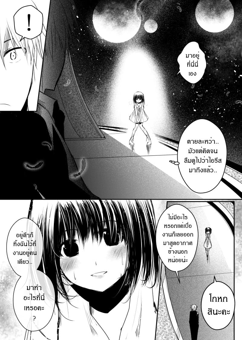 Path A waY 45-Liar and Guilt