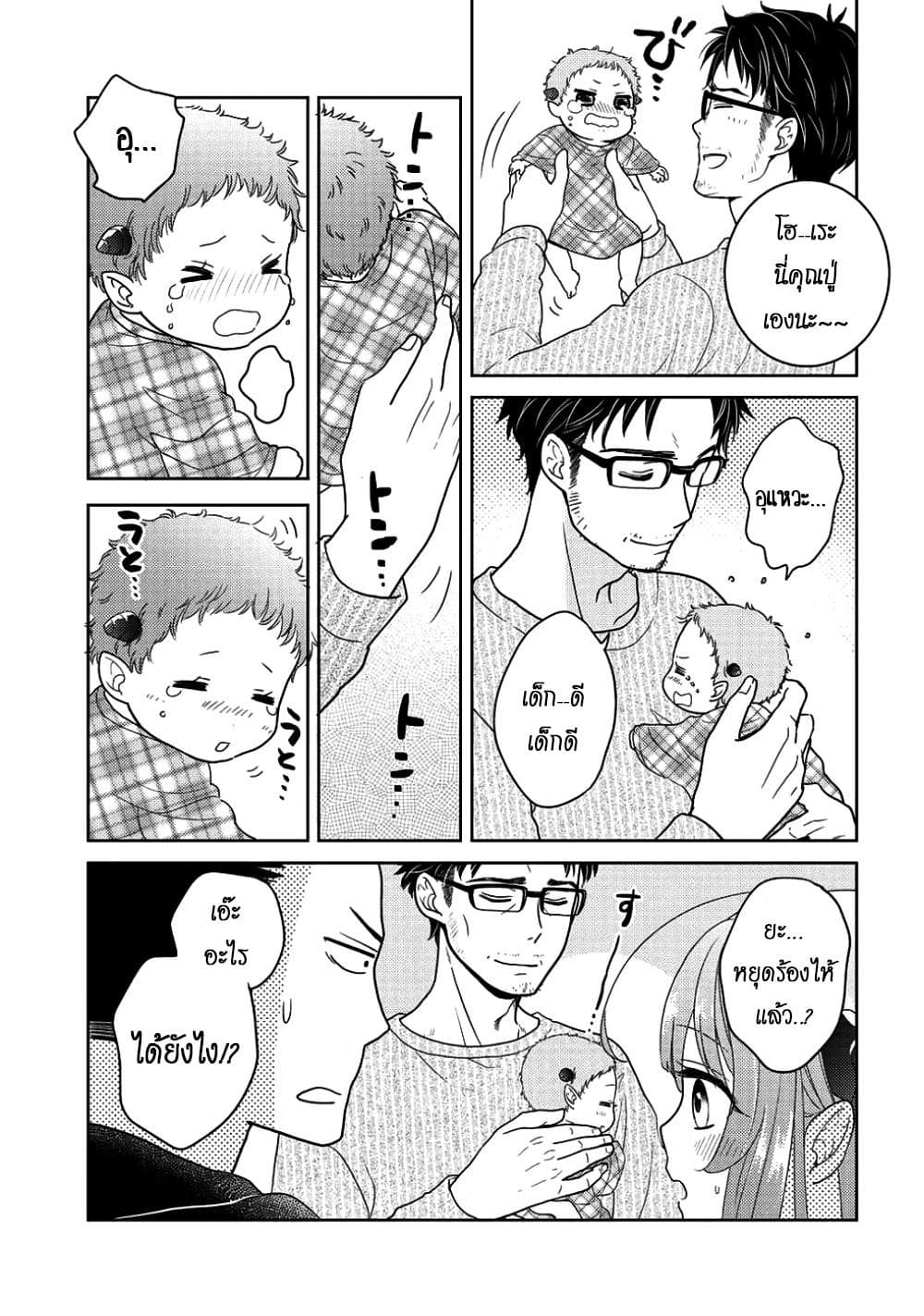 Kitaku Tochuu de Yome to Musume ga Dekita n dakedo, Dragon datta. 4-4