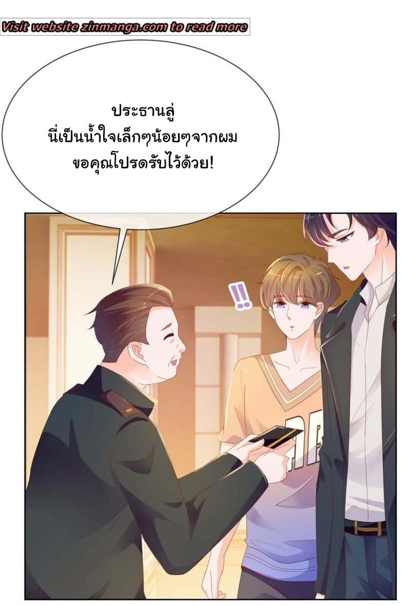 The Lovely Wife And Strange Marriage แผนรักลวงใจ 85-85