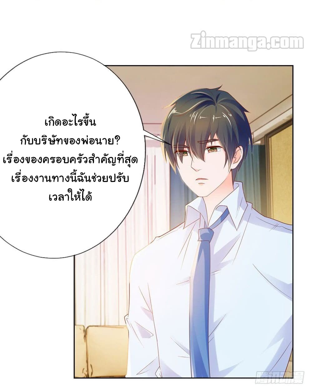 The Lovely Wife And Strange Marriage แผนรักลวงใจ 79-79