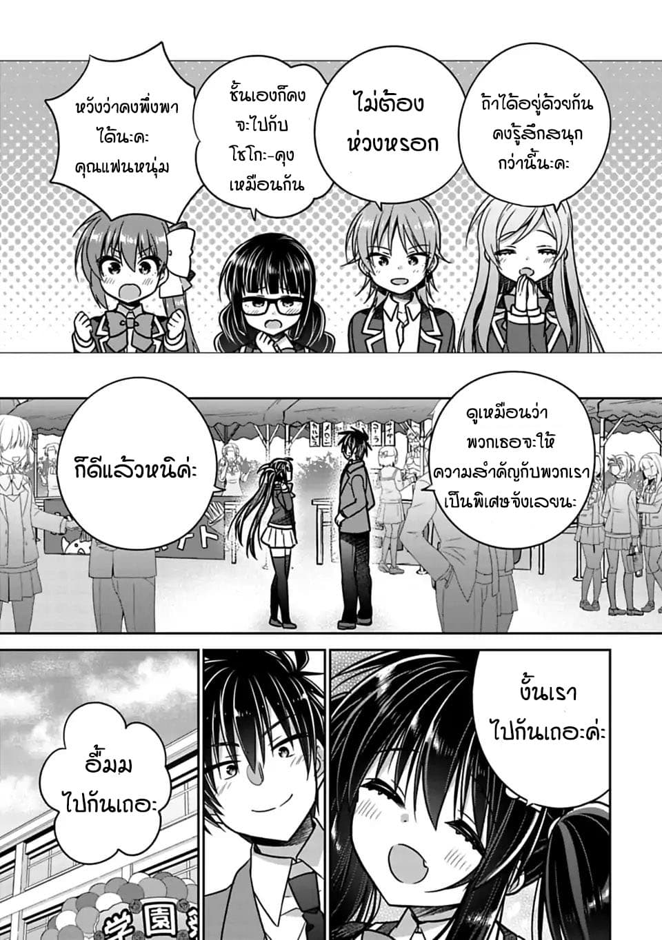 Siscon Ani to Brocon Imouto ga Shoujiki ni Nattara 25-งานโรงเรียน..อยากอยู่ด้วยกันจังเลย
