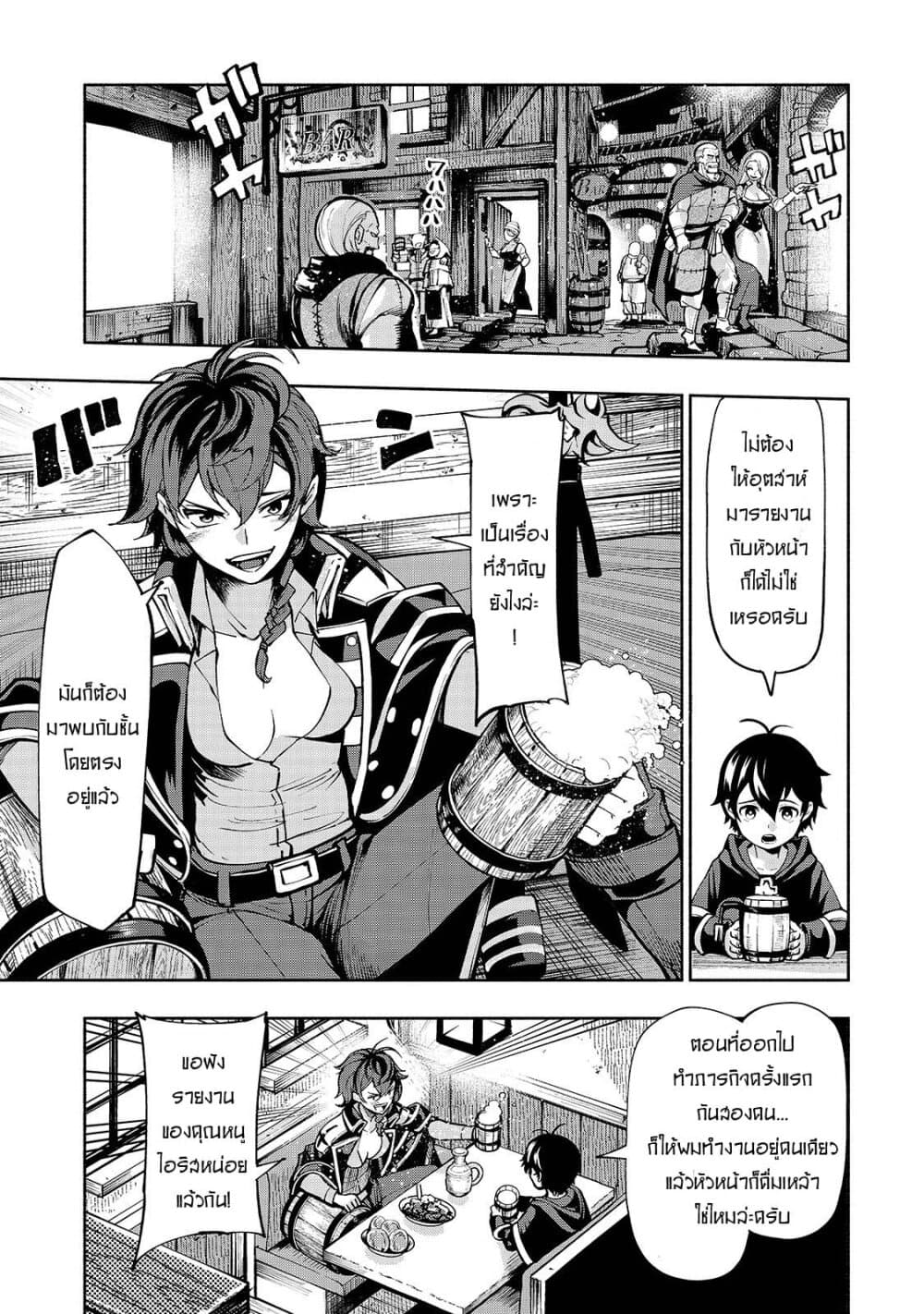 The Reincarnated 「Sword Saint」 Wants to Take it Easy 4-ดาบสีคราม