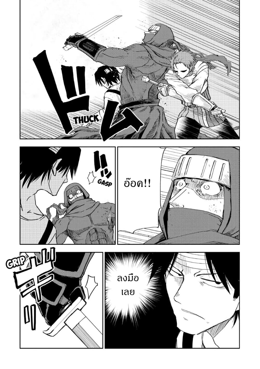 Isekai Tensei Soudouki 56-56
