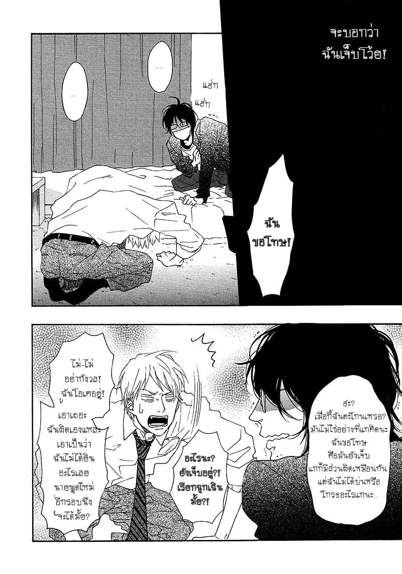 Toritome no Nai Koi no Shi 1-One Shot n