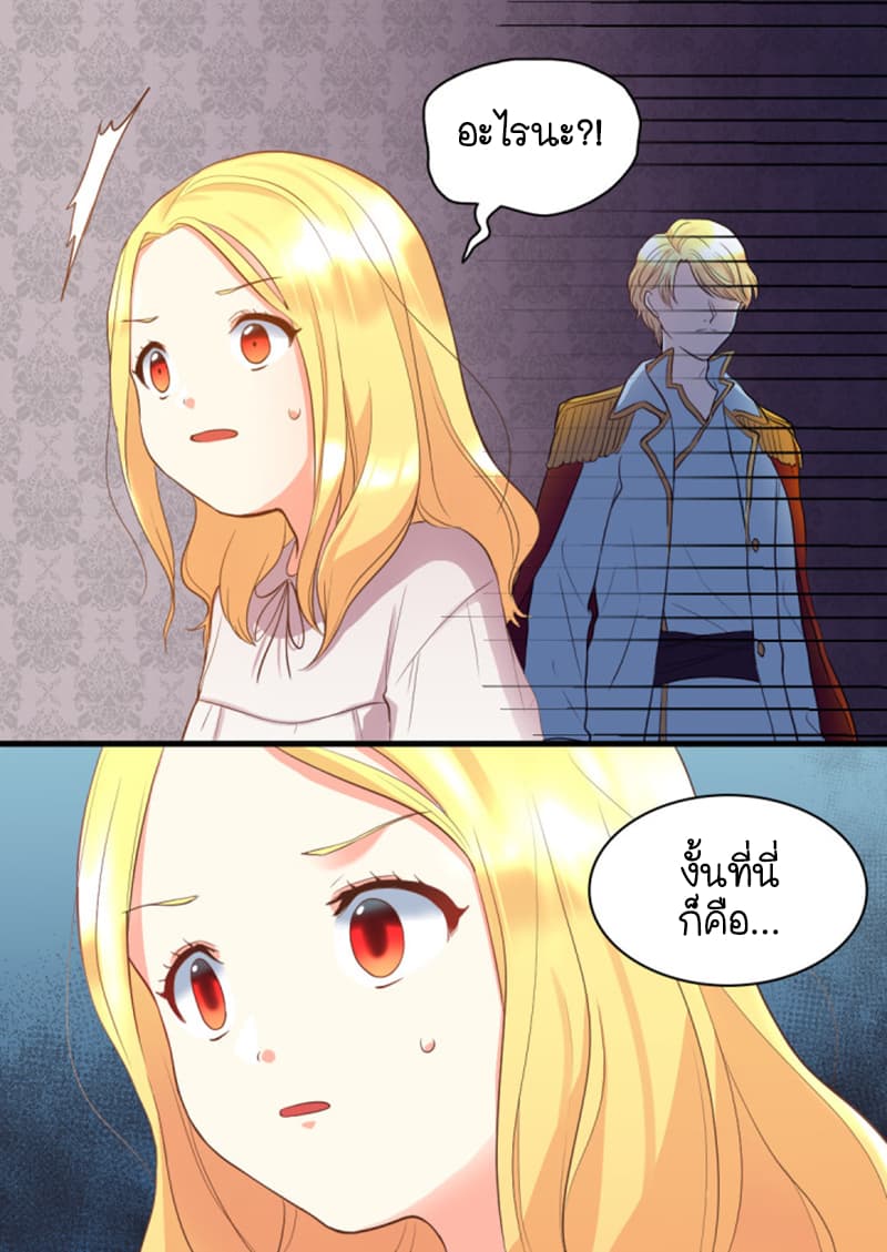 The Twin Siblings' New Life 4-4